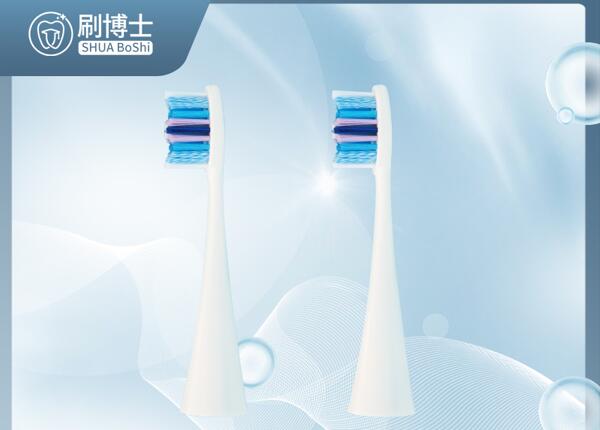 成人聲波電動(dòng)牙刷刷頭